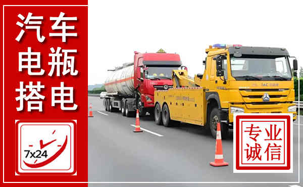 凤庆吊车,汽车救援吊车电话