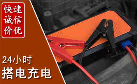 凤庆汽车搭电场景与案例