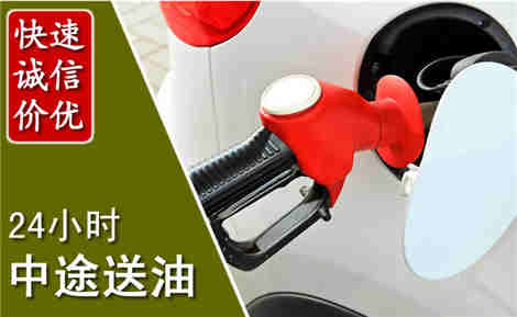 凤庆中途送油场景与案例