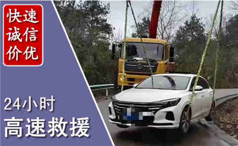 凤庆高速公路救援场景与案例