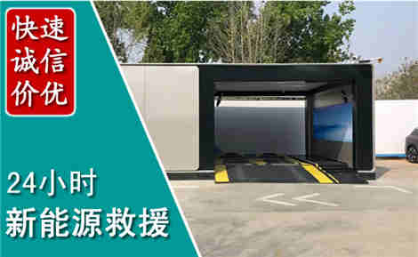 凤庆新能源汽车救援场景与案例