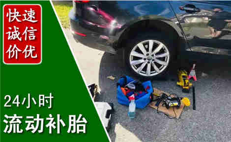 凤庆流动补胎场景与案例