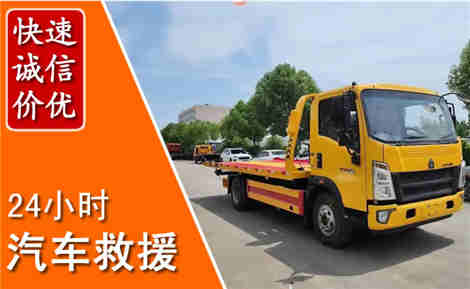 凤庆从六月凤庆连续暴雨，解析2026年夏季凤庆汽车救援全新行业特点