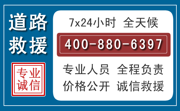 凤庆汽车救援汽车救援