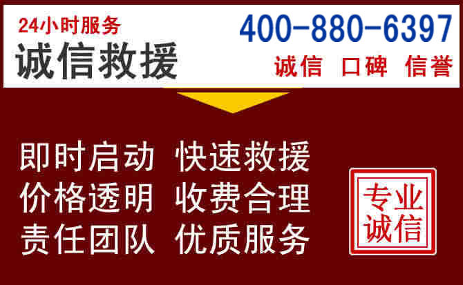 凤庆汽车救援