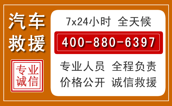 凤庆汽车救援电话.jpg
