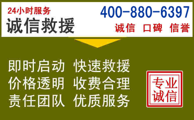 凤庆汽车救援电话