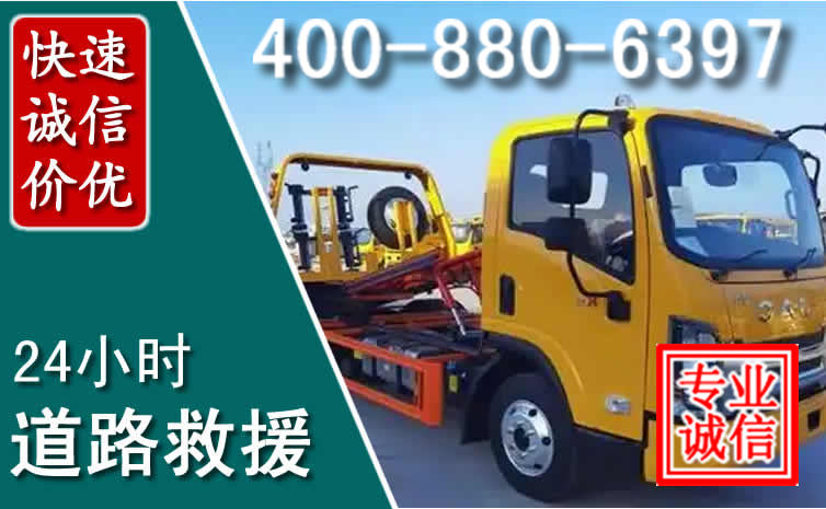 凤庆道路救援电话