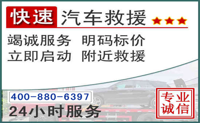 凤庆长春拖车电话
