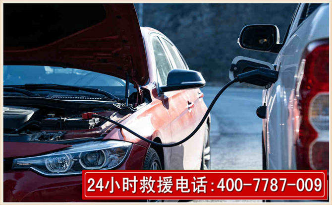 凤庆汽车电瓶搭电救援电话